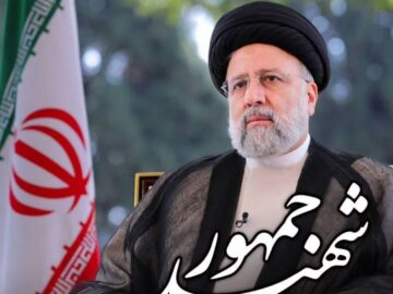پیام تسلیت آیت الله سید مجتبی حسینی، در پی شهادت رئیس محترم جمهور و همراهان گرامی ایشان